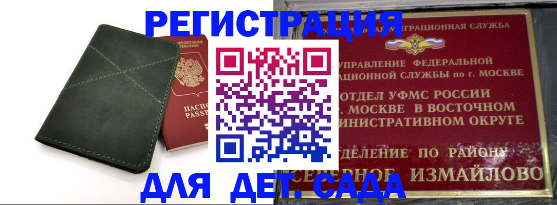 прописка иностранных граждан в Сыктывкаре