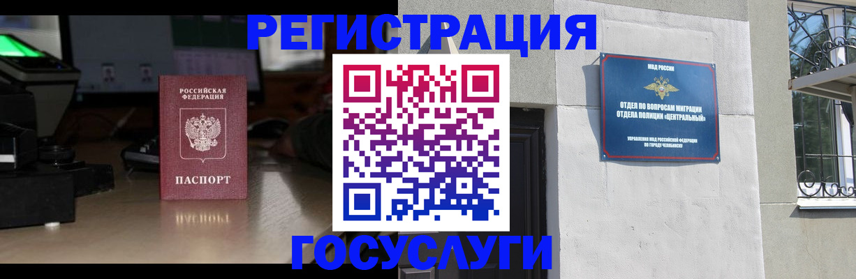 регистрация для школы в Сыктывкаре