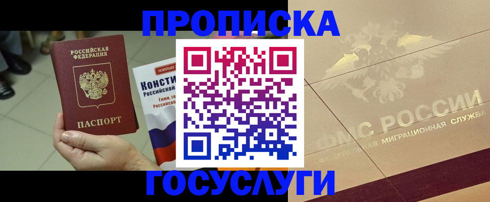 временная регистрация 2025 в Сыктывкаре