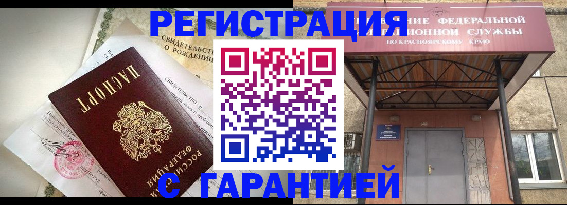 прописка законно в Сыктывкаре