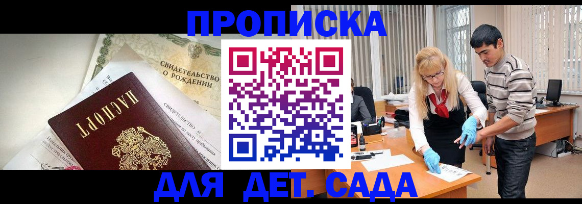 где прописаться в Сыктывкаре